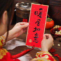 Housewarming new home decoration decoration Moving ceremony supplies 2021 house entry creative housewarming door stickers small couplets