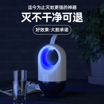 (Mosquito Repellent) Anti-mosquito lamp infant pregnant woman Indoor home bedroom Dormitory Mosquito mosquitoes Mosquitoes Catching to Mosquitoes Little Nightlight Outdoor Portable Physical Insect Killer Kerstars Mosquito exorcists