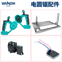 Santa Ferro Van To Grand Art General Lithium Electric Brushless Electric Circular Saw Accessories Controller 5 Inch Shroud Electric Circular Saw Woodwork