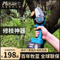 German Mushan chainsaw household small handheld saw Wood rechargeable lithium battery single hand saw outdoor logging saw tree artifact
