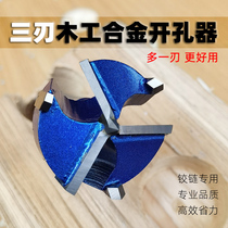 Three-blade woodworking alloy hole opener flat wing drill 25 26 35 hinge hinge wooden door computer desk tungsten steel reamer drill