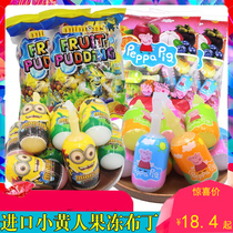 Little yellow people suck jelly pudding Malaysia imported leisure net red snacks Children can suck lollipop