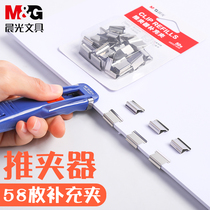 Chenguang metal pusher large binding order paper fixed information document metal Non-tail ticket clip stationery multi-function binding artifact long tail clip folder nail book ticket small clip
