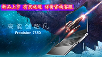 Dell DELLPrecision Dell Engineering present 7740 7750 I7-10750H 16G 1TB PCIe class4