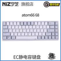 NIZ Ningzhi Plume ATOM66 68 Bluetooth static capacitance keyboard MAC mute programmer IPAD
