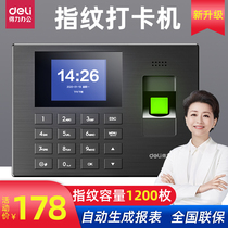 Deli attendance fingerprint punch card machine software-free offline punch card machine Automatic Generation report work punch card machine attendance artifact smart check-in device
