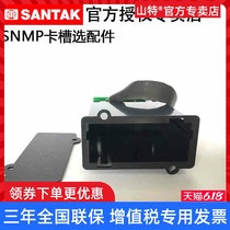 SANTAK NMC card cloud link SNMP smart card slot