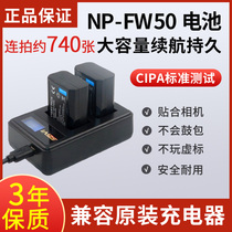 Camera battery np-fw50 charger A5100 A5100 A6000 A6300 A6400 A6400-single-phase machine