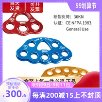 petzl climbing PAW P63 3 holes 7 holes 12 holes rope team rescue sub plate