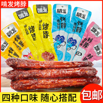 Nibbling hair neck long strip 42g * 10 pack of whole hand-torn chicken neck is food Net red Lo-flavored non-duck neck cooked food snacks