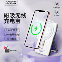 Flash Firefox Magnetic Attraction Magsafe Wireless Charging Treasure iphone12 13 Apple series dedicated 15w flash