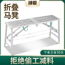 Matstool Fold Thickening Special thickness scaffolding Lift platform Furnishing Horsestirrup Telescopic Active Shelf Construction ladder