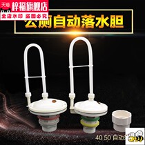 New public toilet flushing tank water tank tank squatting toilet accessories 40 50 automatic falling water tank