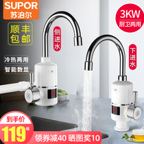 Supor quick-Heat Electric faucet instant heating kitchen fast over tap water heater household