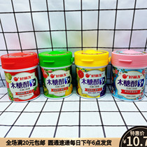 Hao Liyou 101g xylitol jasmine strawberry flavor Eh fruit fresh sugar-free packaging Grape flavor peach