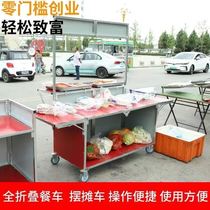 Folding cart swing stall Mobile dining car Night market stalls Multi-functional pendulum cart folding and detachable small cart
