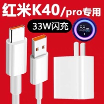 Suitable for Redmi K40 charger head 33W watt extreme flash charge RedmiK40pro mobile phone charger k30pro