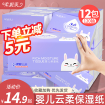 Ronieve baby tissue moisturizing paper soft paper towel Cloud soft towel baby mother and baby drawing paper home thick cream paper