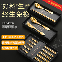 Chopsticks household household pure titanium alloy high-grade chopsticks non-slip mildew-proof high temperature resistant spoon fork high-end tableware set