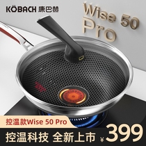 Conbach temperature control Wise50Pro wok honeycomb non-stick antibacterial stainless steel household saucepan Universal