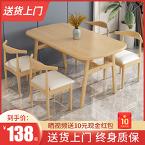Dining table home small apartment dining table and chair combination modern simple Nordic table dining home simple light luxury dining table