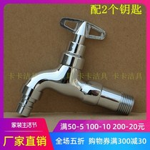 New Pentagon key tap Outdoor burglar switch with lock full copper mop pool Single cold water mouth 4 points
