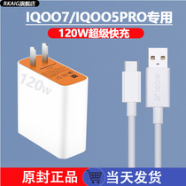 RKAIG 120W charger for iqoo7 charger 120W fast charging vivoiqoo7 iqoo5pro mobile phone charging head original 6A data cable I