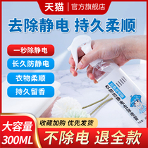 Anti-static spray clothes hair off static clothes sweater to static artifact wrinkle soft laundry detergent artifact