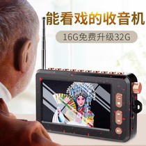 Old age radio Old age new video player Portable listening to opera singing machine Opera player Multi-function walkman Small pluggable U disk Listening to books recorder Yue opera can watch TV