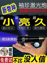 2021 night fishing light mini laser gun fishing light black pit wild fishing light xenon small flashlight light black pit equipment