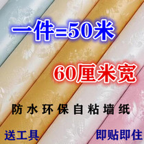 Wall Paper Self-Glued Home With Strong Force Glue Wall Paper Self Adhesive Wool adobe Room Vigorously Glued Wall Paper Self-Adhesive Waterproof Moisture