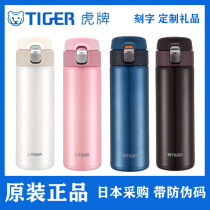 Imported Tiger brand Thermos cup customized engraving logo Company business event meeting high-end gift enterprise customization