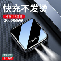 Charging Treasure 20000 mAh extra-large capacity ultra-thin and portable mobile power suitable Apple Huawei vivo Xiaomi oppo mobile phone through special quick charging tablet 1000000 ultra large amount of punch