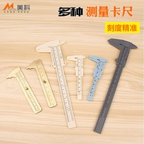 Household pure copper small mini vernier caliper measuring tool Wen play jewelry measuring special measuring ruler