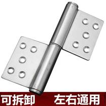 Stainless steel flag hinge detachable door loose-leaf bathroom door hinge detachable flag hinge hinge