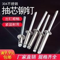 Rivets rivets stainless steel blind rivets round heads nails nails pumps Heart decoration m3 2m4m4 8m5