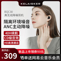 Active noise reduction KELAISKER true wireless bluetooth headset ANC sports single and double ear game call mini invisible in-ear type suitable for Apple Huawei Xiaomi Android universal noise reduction beans
