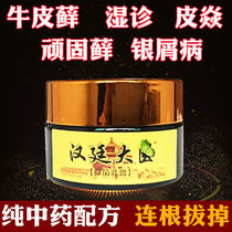  Hanting Medical Antibacterial Cream(Buy 2 get 1 free Buy 3 get 2 free)