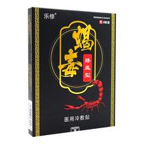  Lexiu Scorpion Poison Knee Cold Compress Patch Knee Pain Patch Meniscus tear Repair