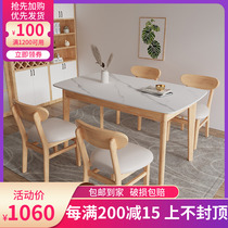 Light luxury Rock board table rectangular chair combination marble solid wood modern simple household small household log wind
