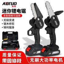 Aoto brushless mini 4 inch lithium battery rechargeable electric chain saw household small electric hand saw logging saw chainsaw