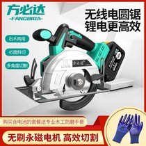 Lithium battery 5 inch brushless electric circular saw portable rechargeable saw cutting machine multi-function 4 inch woodworking 7 inch big billion battery