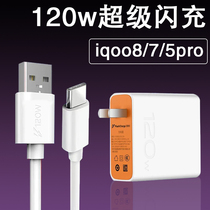 The application of vivoiqoo8 charger original 120w Watts Super Flash charge 6A data iqoo7 phone fast head iku IQOO5pro 1.2 million pd zhuang ze factory