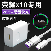 The application of Huawei glory x10 charger original 22 5w Watts super fast charging head honorX10 phone 10V2 25A flash charge data zhuang ze 5A line 22 50000 original