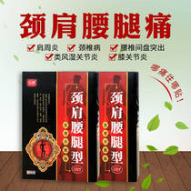  Lexiu Scorpion Poison cold Compress Neck shoulder waist legs knee joints hand pain foot pain lumbar pain back pain tendons and bones pain
