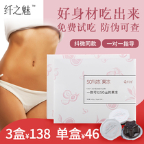 Fiber charm so jelly Enzyme Jelly Peptide tablet Candy Qianfei so fine jelly Enhanced version of fat freeze