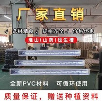 Yam planting mold Huaishan shallow raw groove U type mold orientation trough plastic thickened cultivation tube 100 strips of Huaishan raw groove