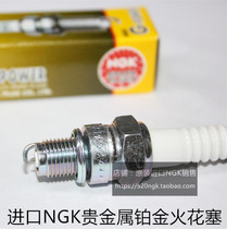 Gwangyang Cruiser Star Knight Hunter 150 Ai Li New Magic 125 imported NGK Platinum spark plug