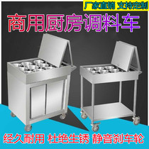 Hotel special seasoning truck multifunctional canteen seasoning table seasoning rack kitchen noodle restaurant commercial stainless steel seasoning truck