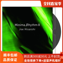 Genuine Hisakei Works Collection Minimalist Melody 2 LP vinyl record phonograph 12-inch double turntable
